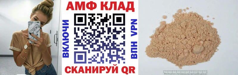 АМФ 97% Никольск