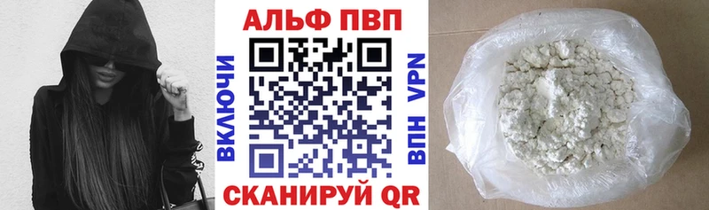 A PVP кристаллы  Купить  Никольск 