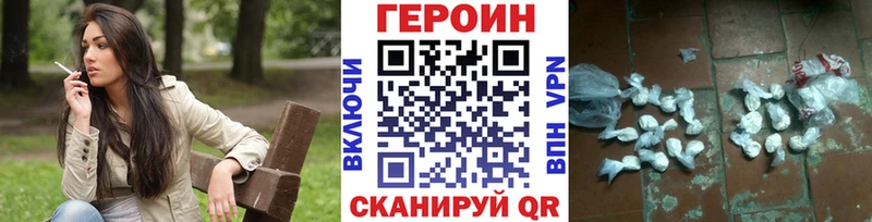 Купить где  Никольск  ГЕРОИН VHQ 